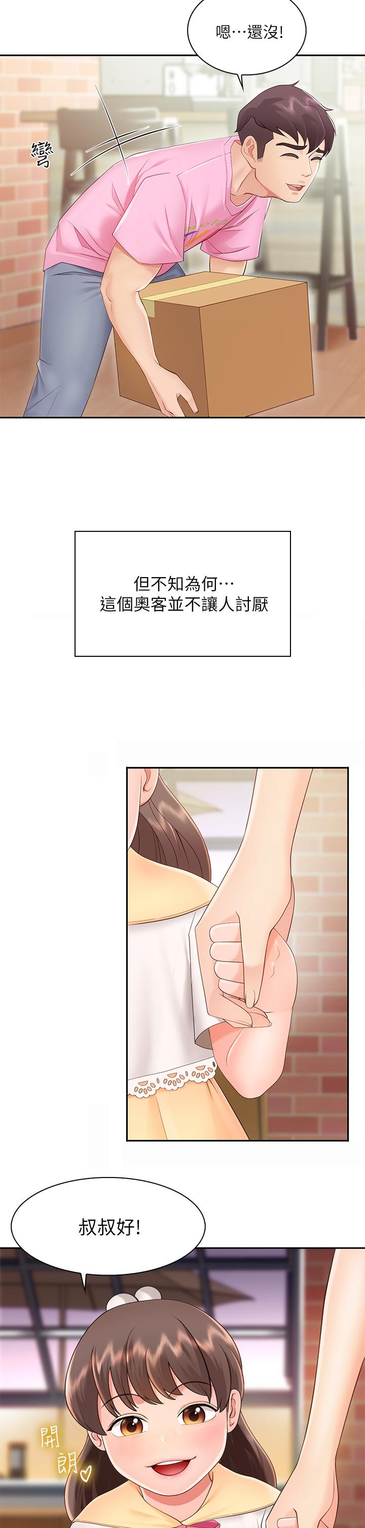 60P - 亲子餐厅的妈妈们