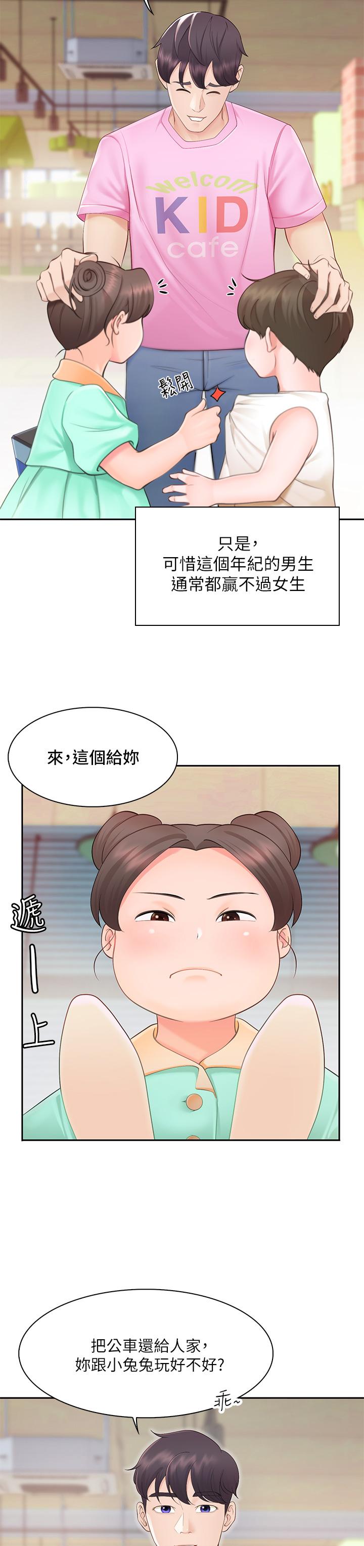 8P - 亲子餐厅的妈妈们