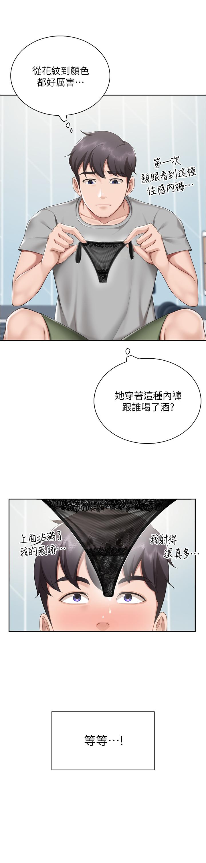 31P - 亲子餐厅的妈妈们
