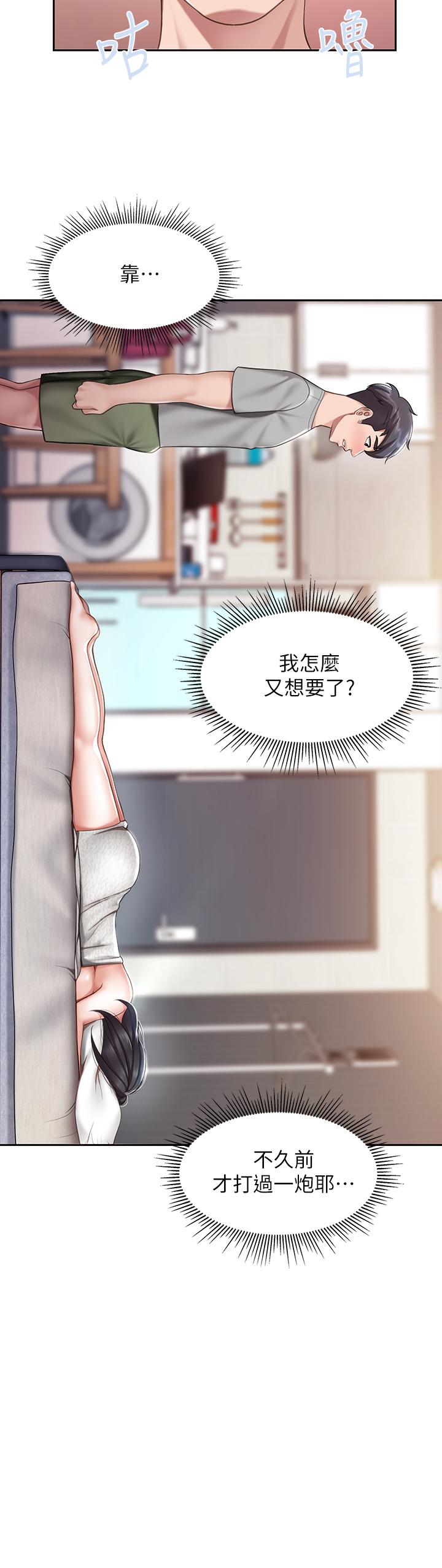40P - 亲子餐厅的妈妈们
