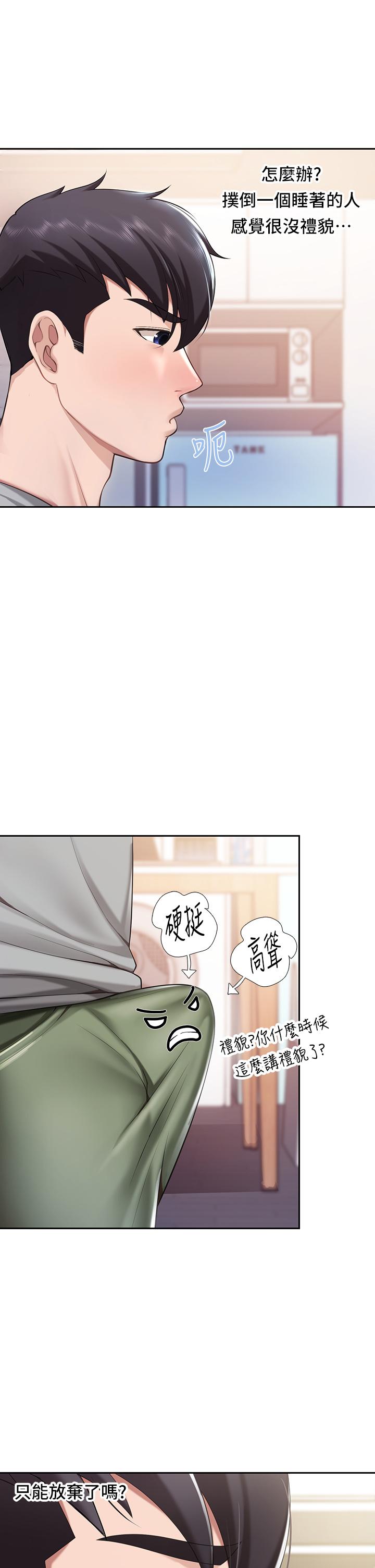 41P - 亲子餐厅的妈妈们