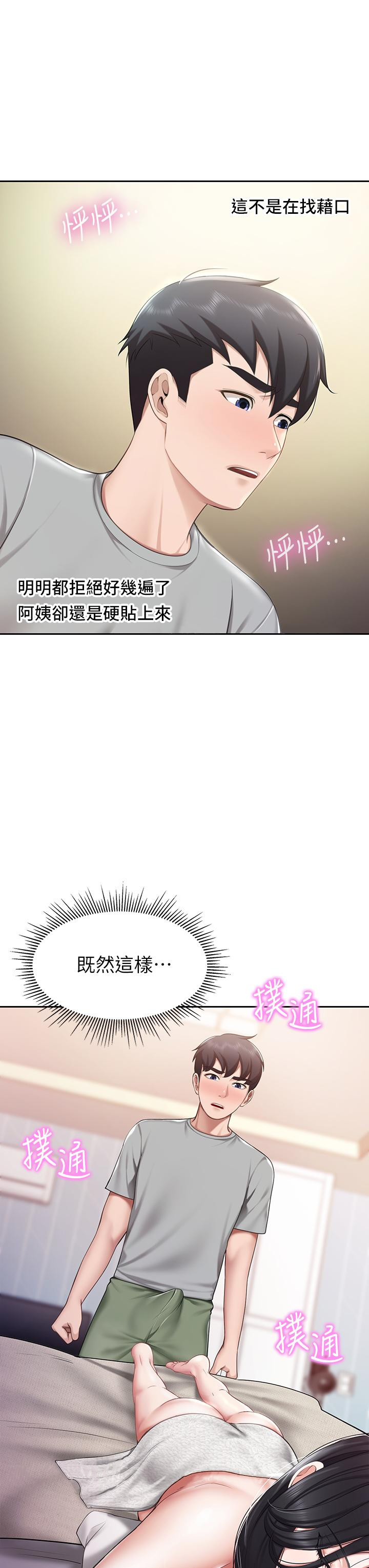 43P - 亲子餐厅的妈妈们