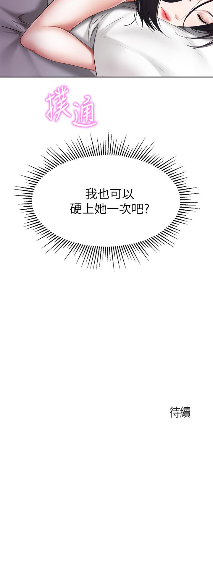 44P - 亲子餐厅的妈妈们