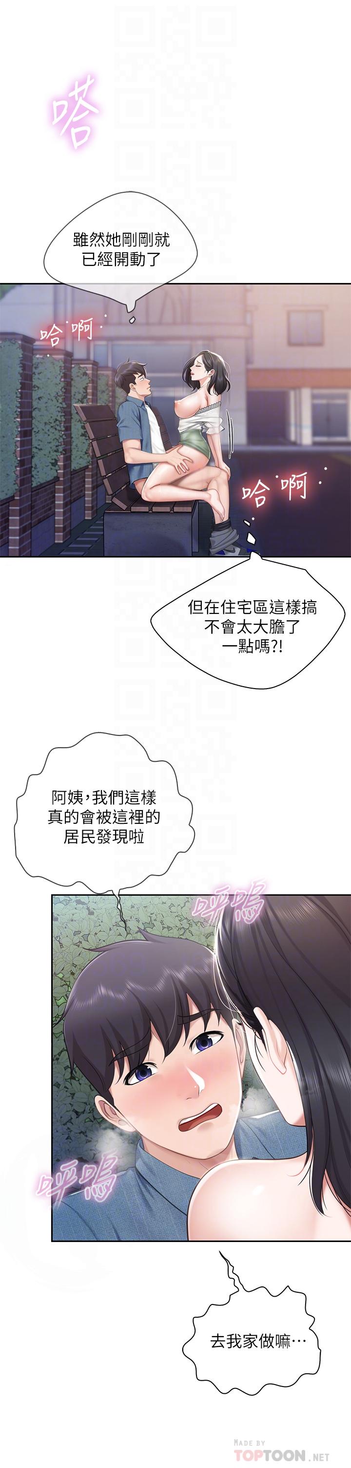 8P - 亲子餐厅的妈妈们