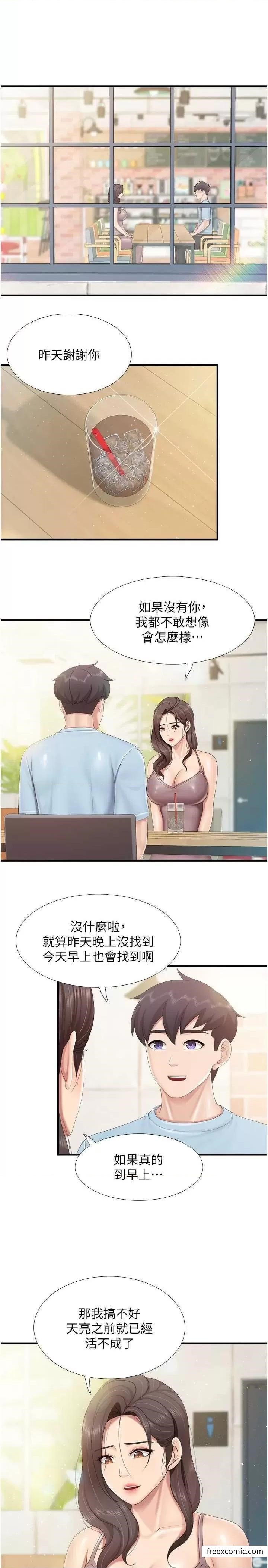 3P - 亲子餐厅的妈妈们