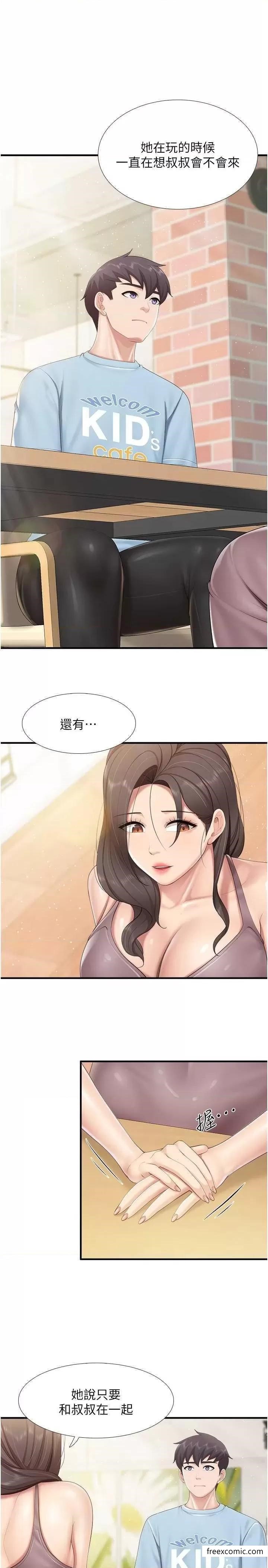 7P - 亲子餐厅的妈妈们