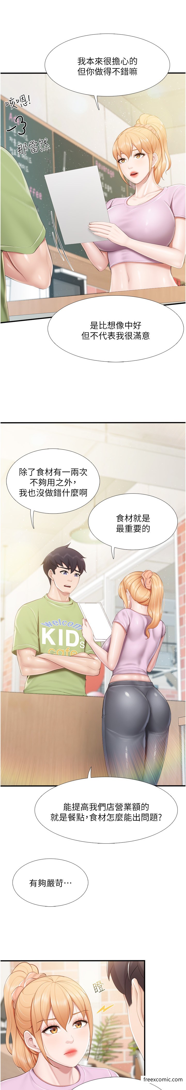 12P - 亲子餐厅的妈妈们