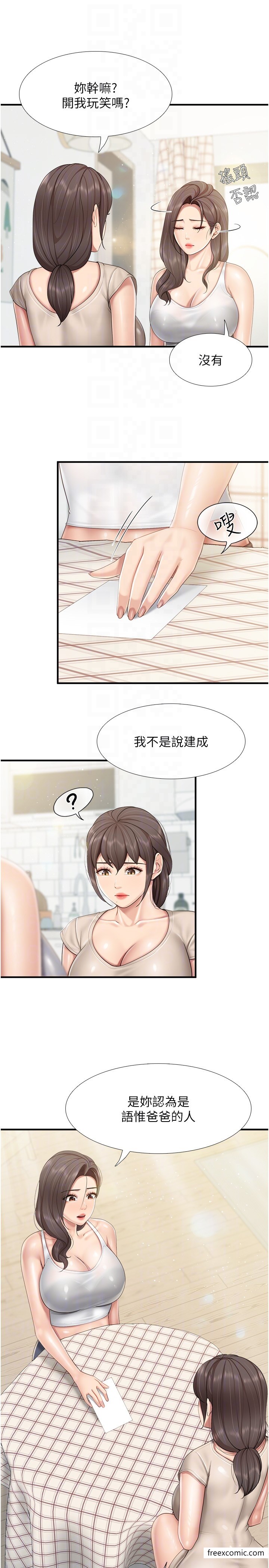 22P - 亲子餐厅的妈妈们