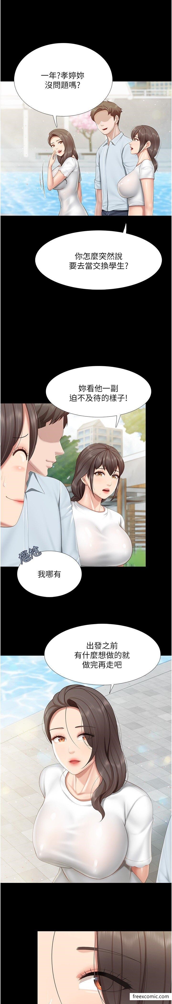 4P - 亲子餐厅的妈妈们