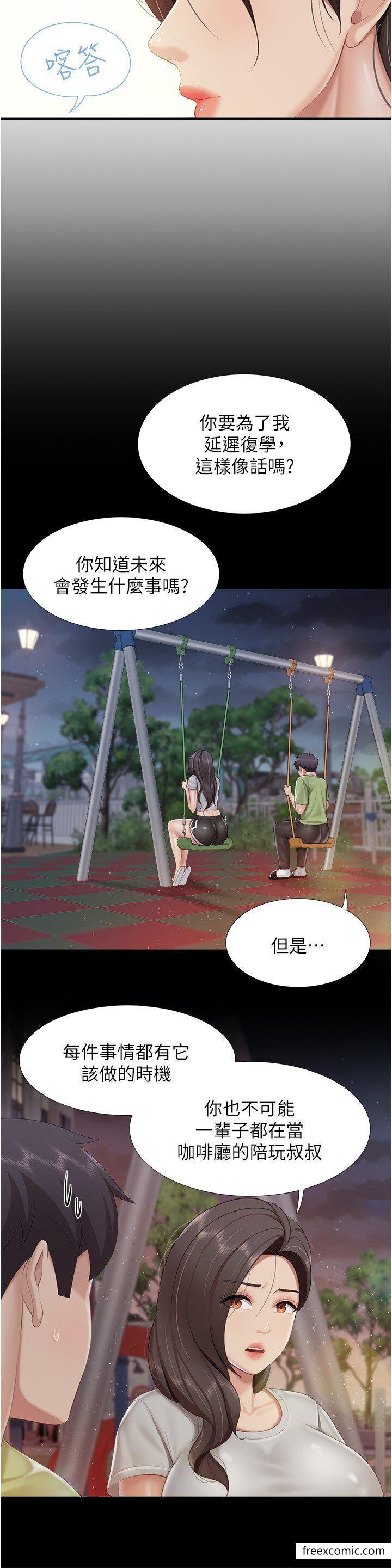 4P - 亲子餐厅的妈妈们