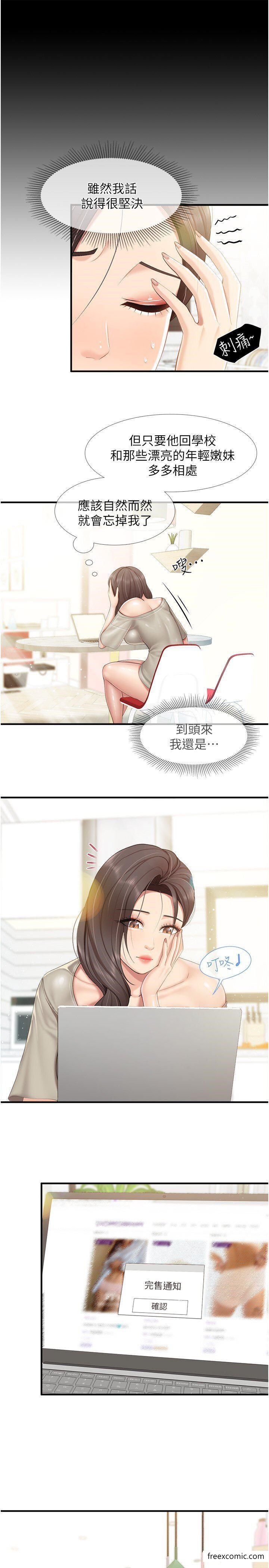 5P - 亲子餐厅的妈妈们