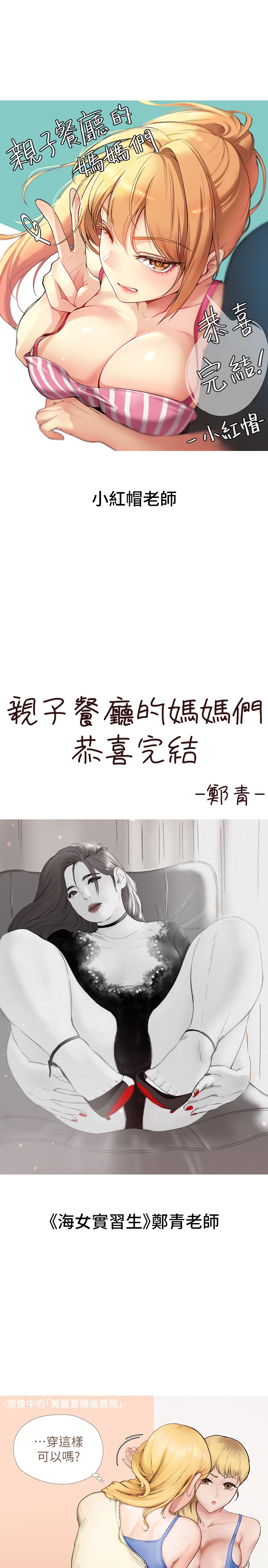 17P - 亲子餐厅的妈妈们