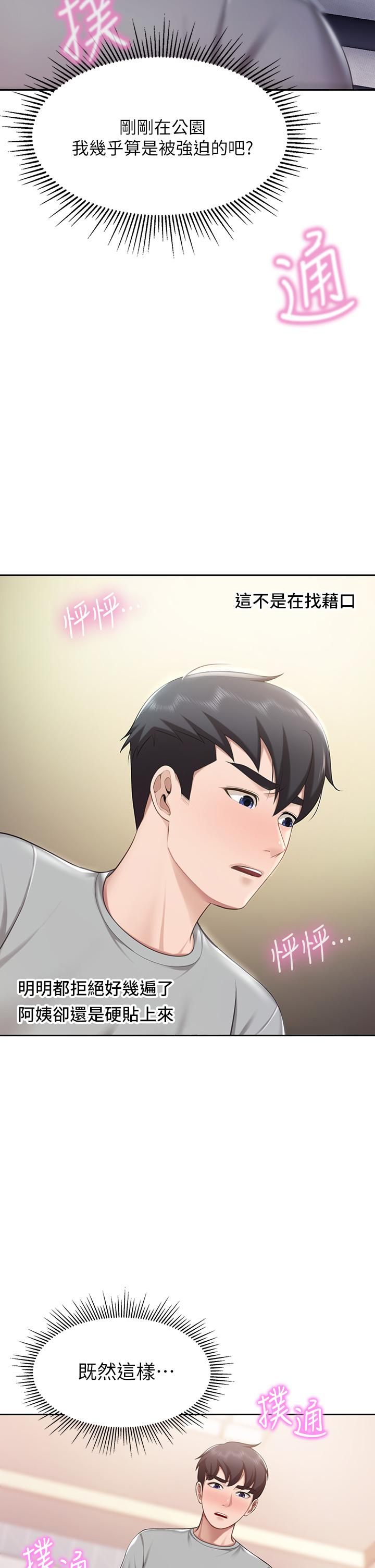 2P - 亲子餐厅的妈妈们
