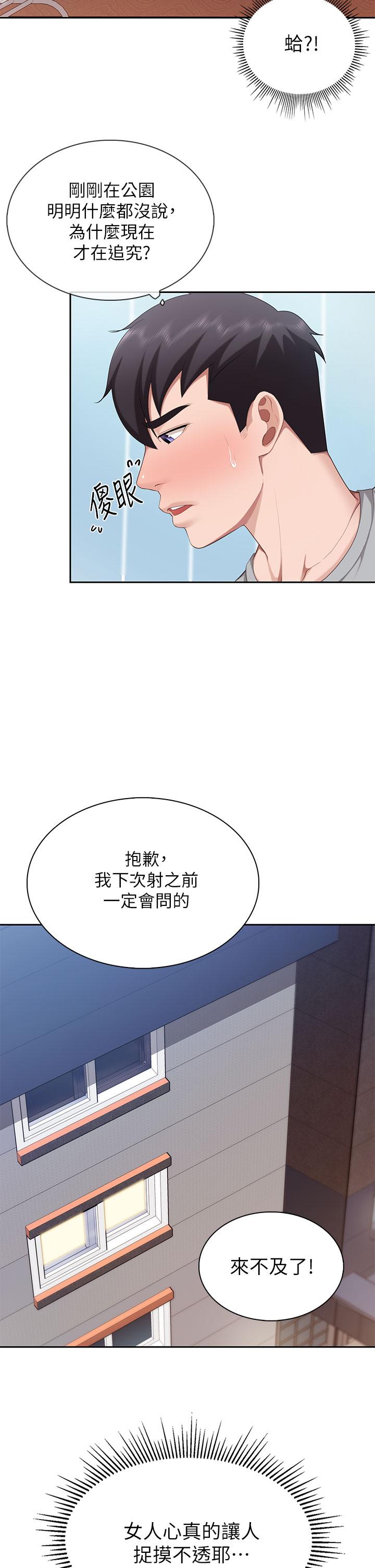 36P - 亲子餐厅的妈妈们