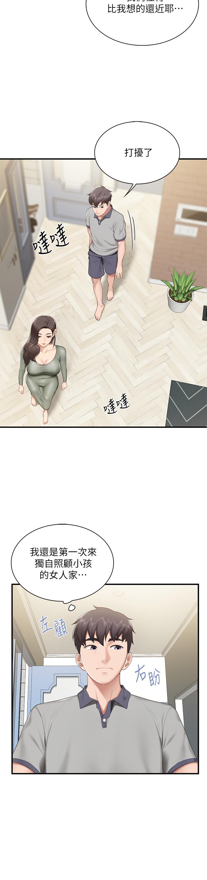 30P - 亲子餐厅的妈妈们