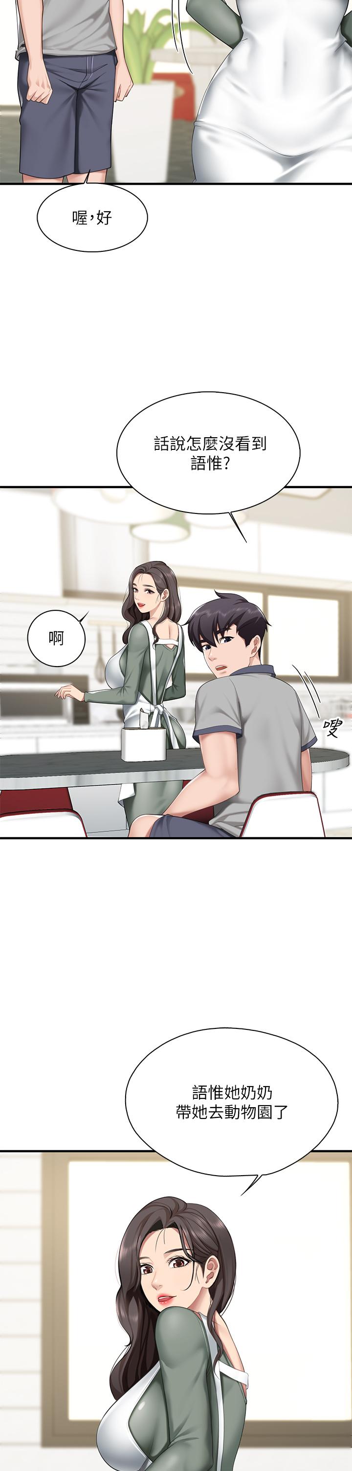 33P - 亲子餐厅的妈妈们