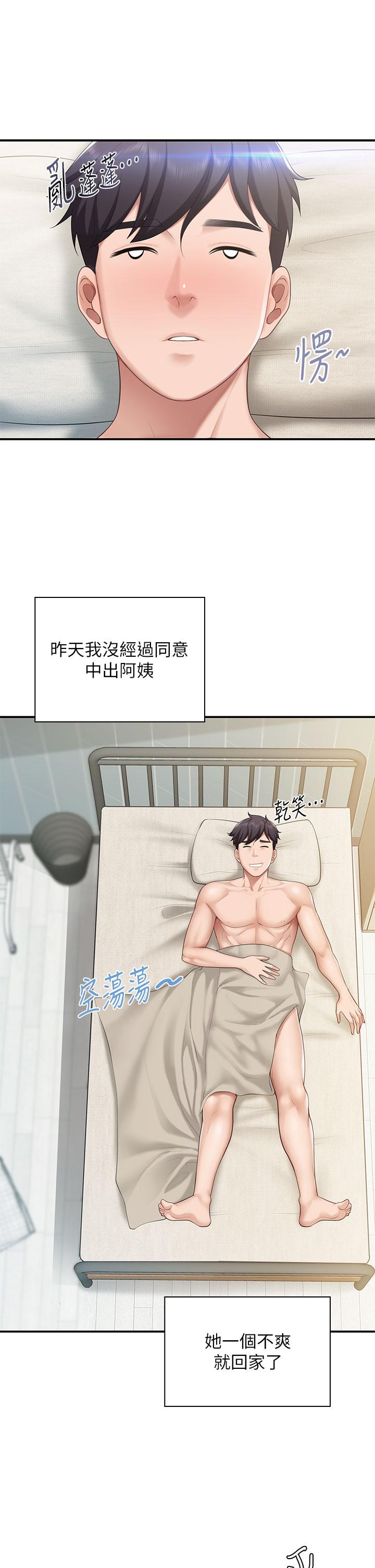 9P - 亲子餐厅的妈妈们