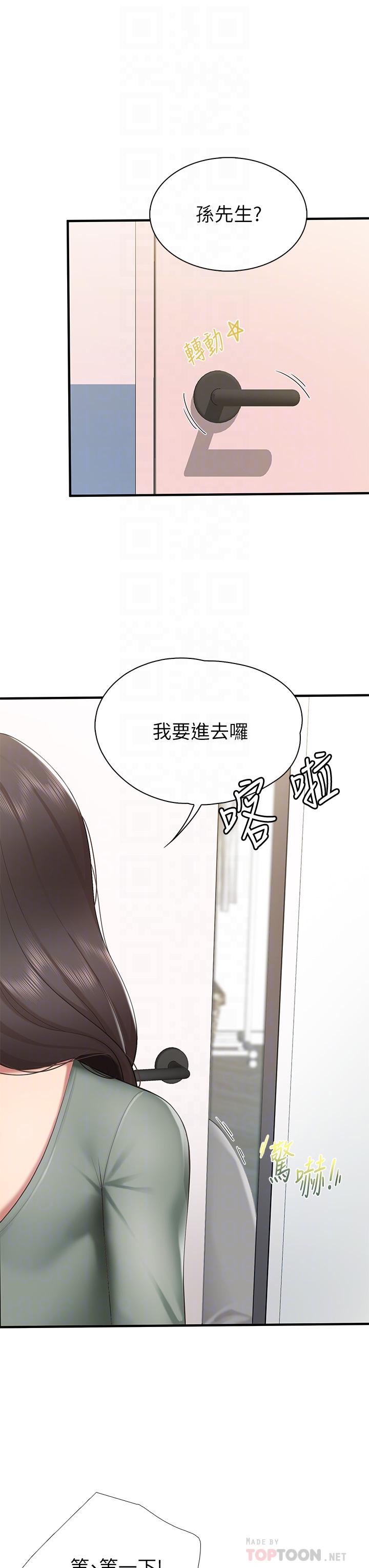 10P - 亲子餐厅的妈妈们