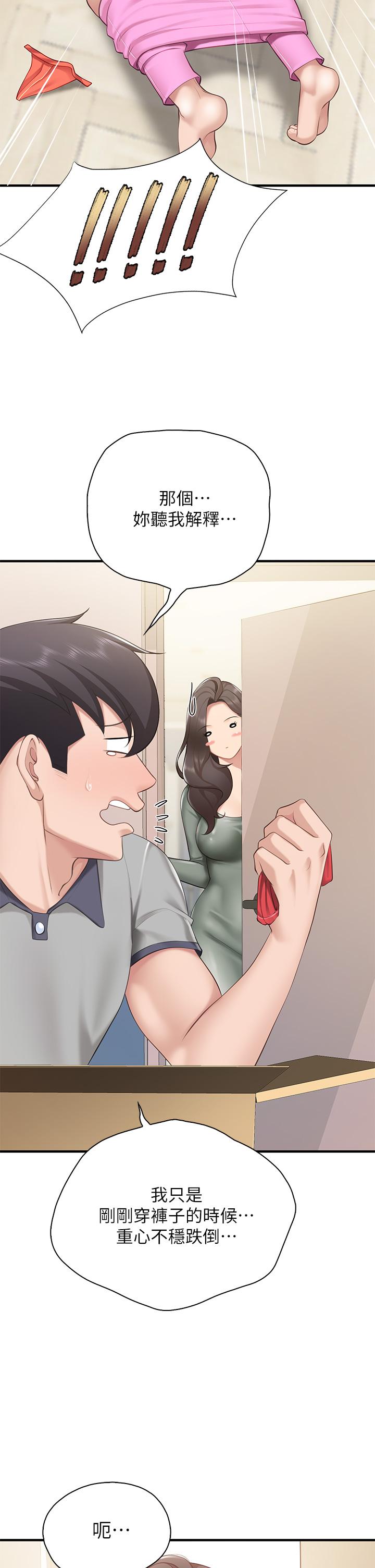 13P - 亲子餐厅的妈妈们