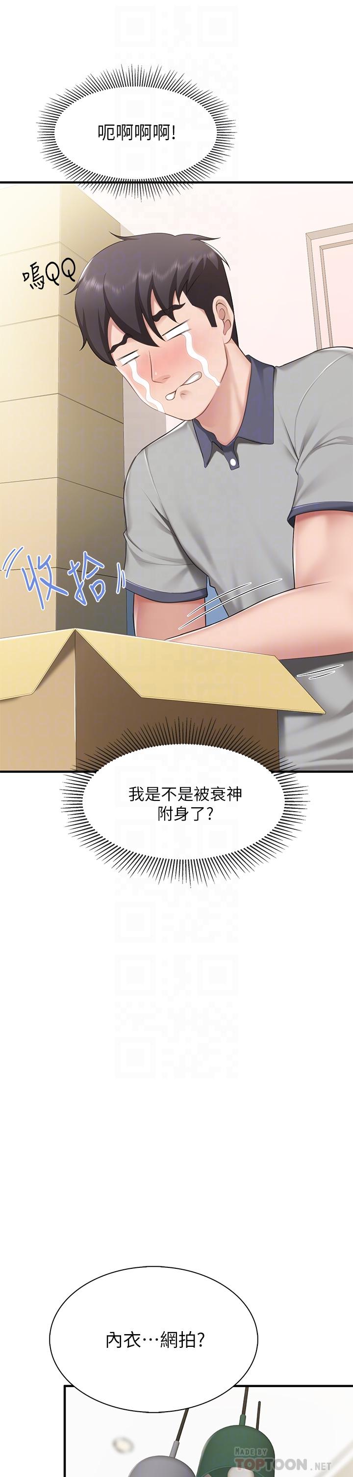 16P - 亲子餐厅的妈妈们