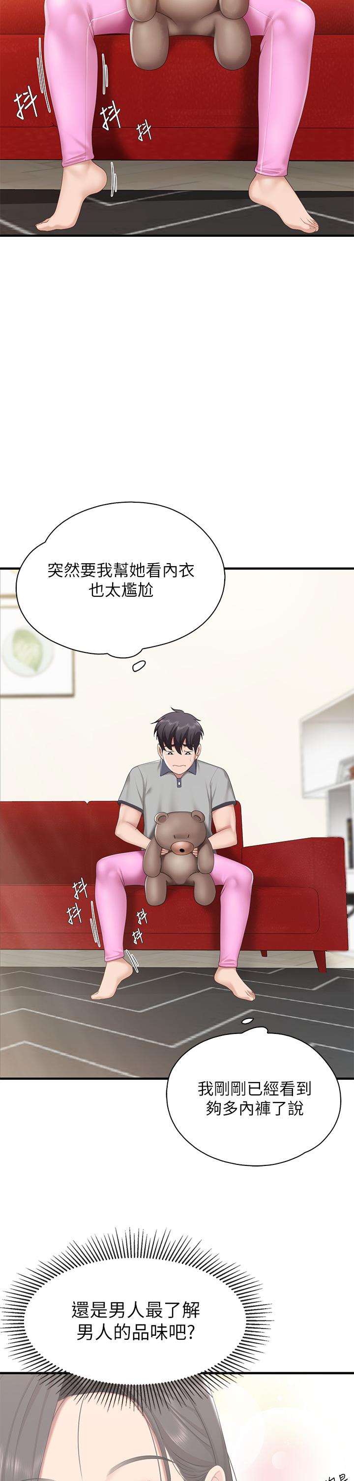 28P - 亲子餐厅的妈妈们