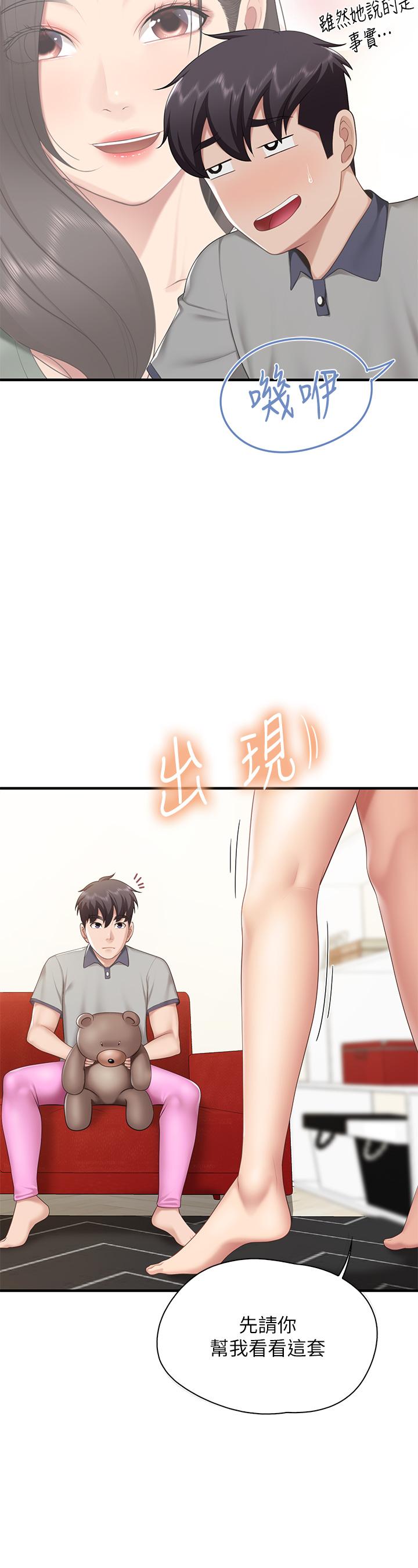 29P - 亲子餐厅的妈妈们