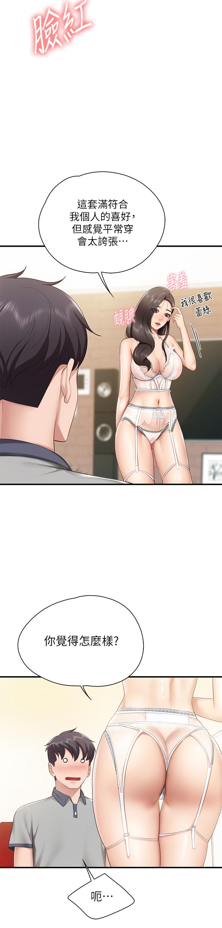 31P - 亲子餐厅的妈妈们