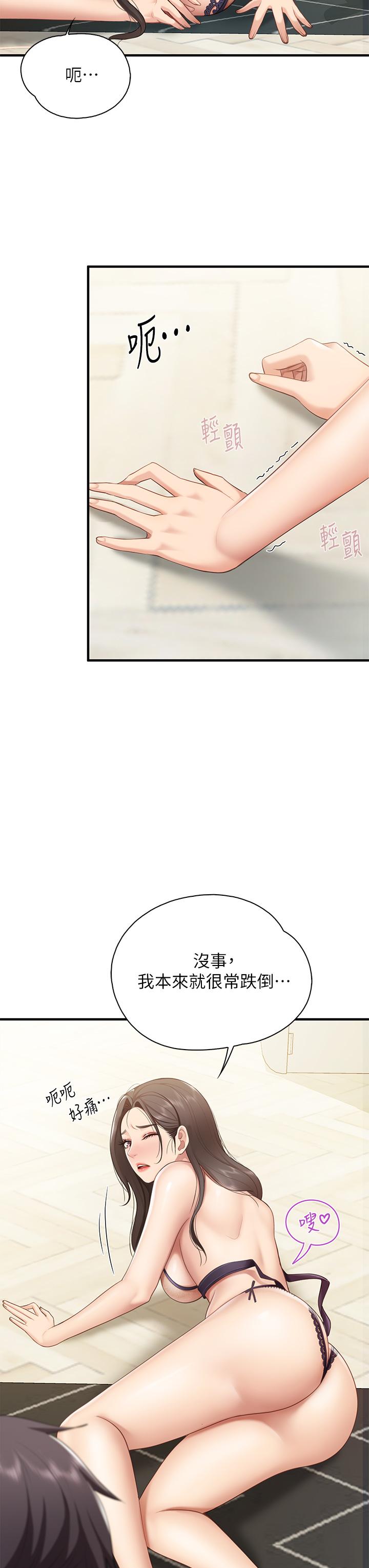 44P - 亲子餐厅的妈妈们