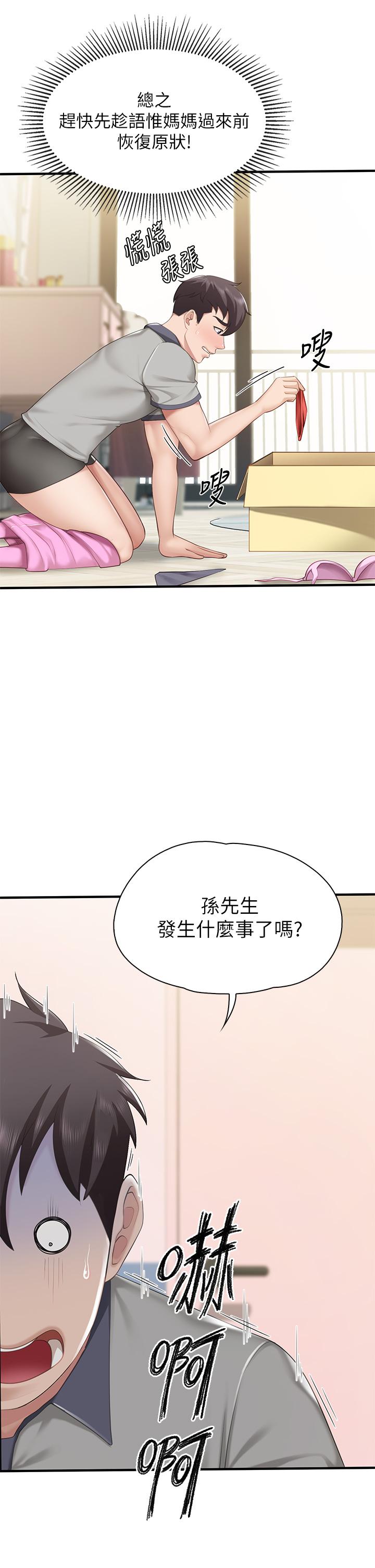 9P - 亲子餐厅的妈妈们