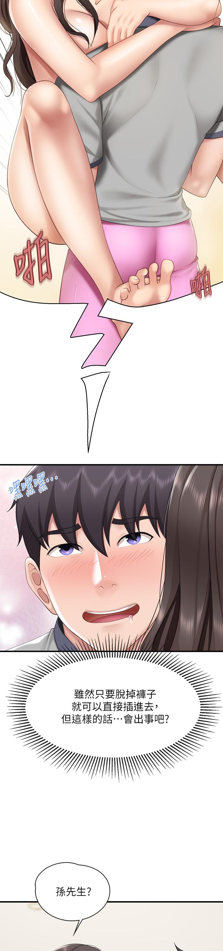 30P - 亲子餐厅的妈妈们