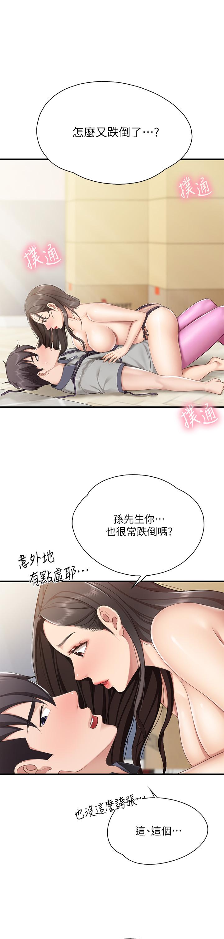 40P - 亲子餐厅的妈妈们