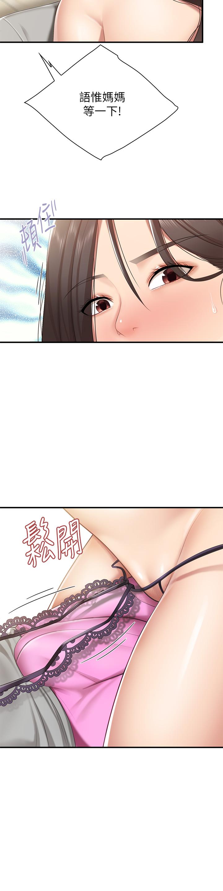 42P - 亲子餐厅的妈妈们