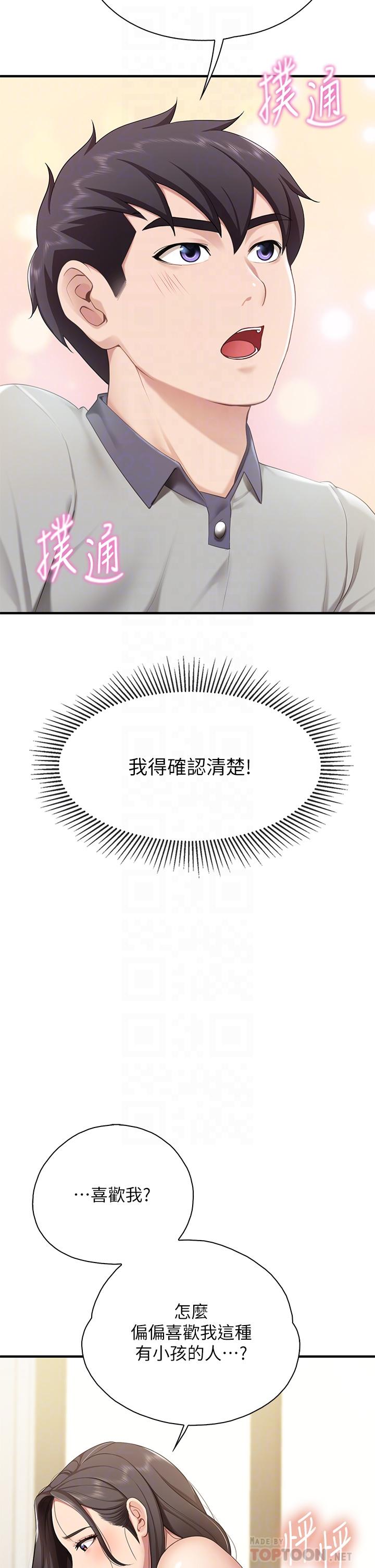 17P - 亲子餐厅的妈妈们
