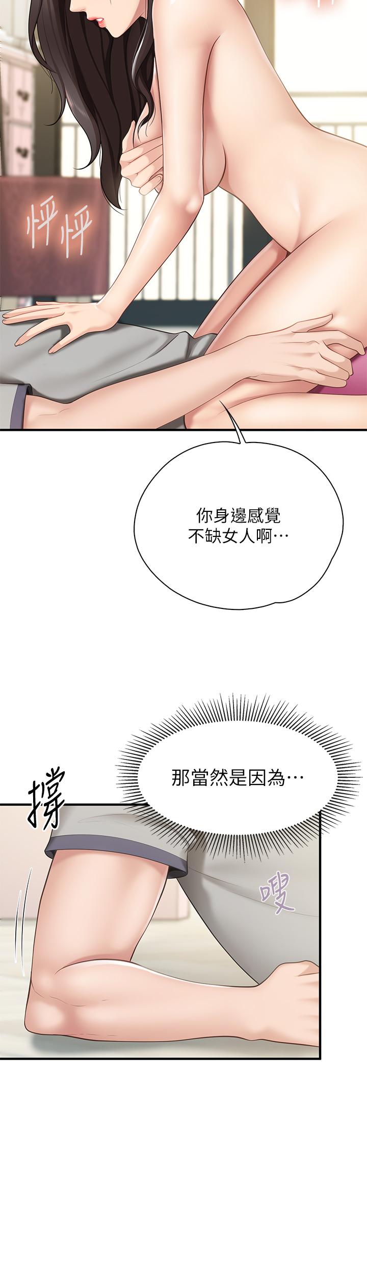 18P - 亲子餐厅的妈妈们
