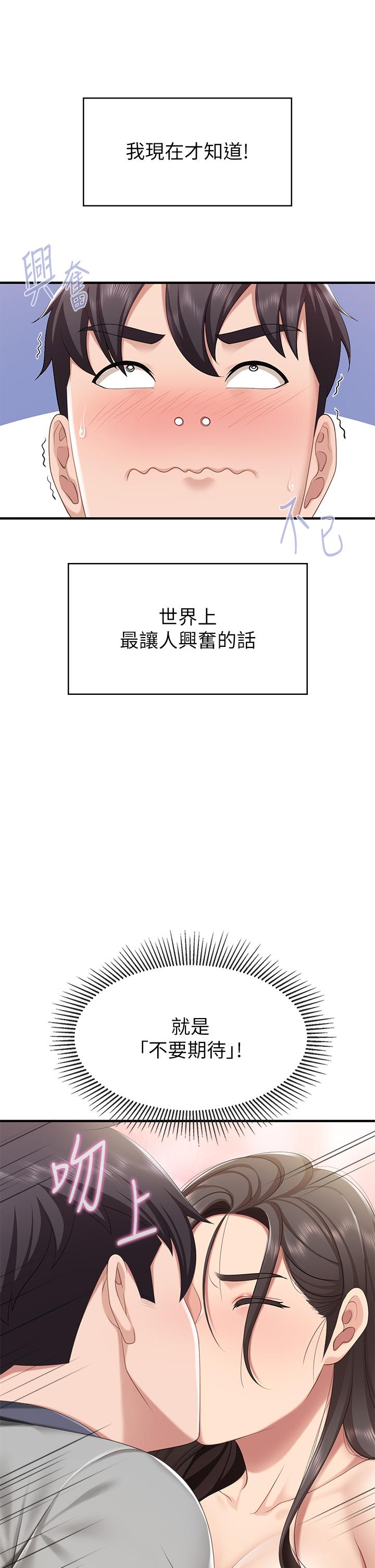 35P - 亲子餐厅的妈妈们