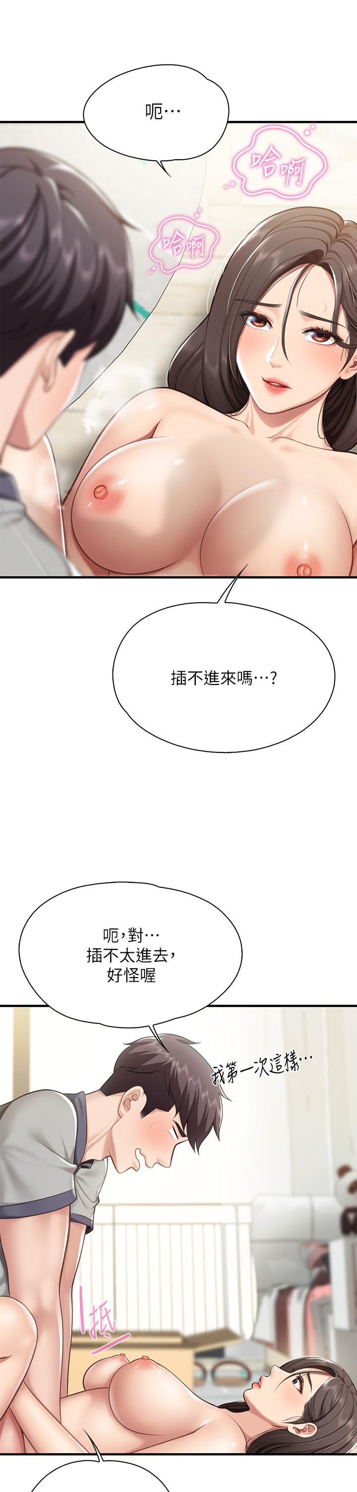 13P - 亲子餐厅的妈妈们