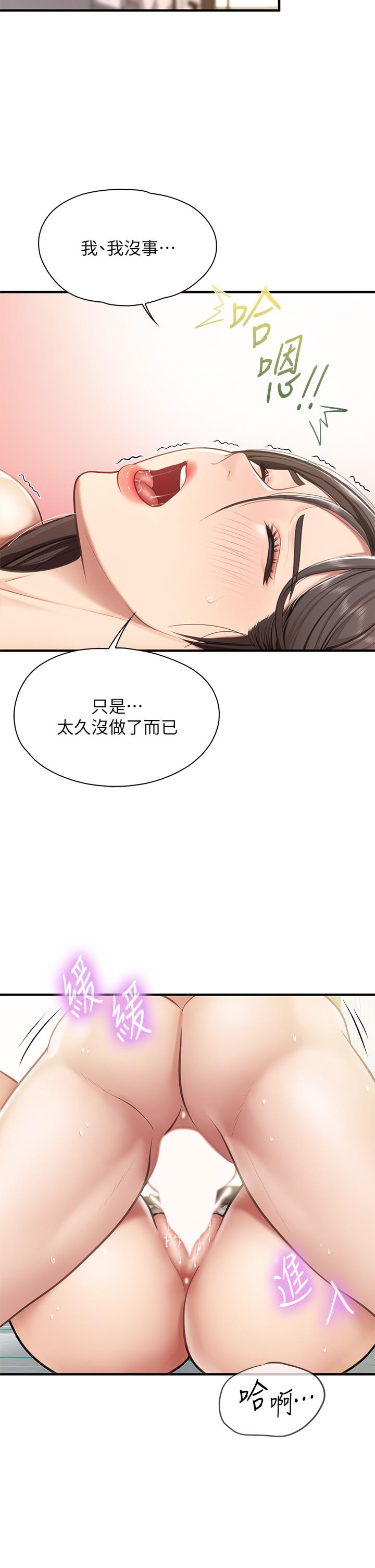 33P - 亲子餐厅的妈妈们