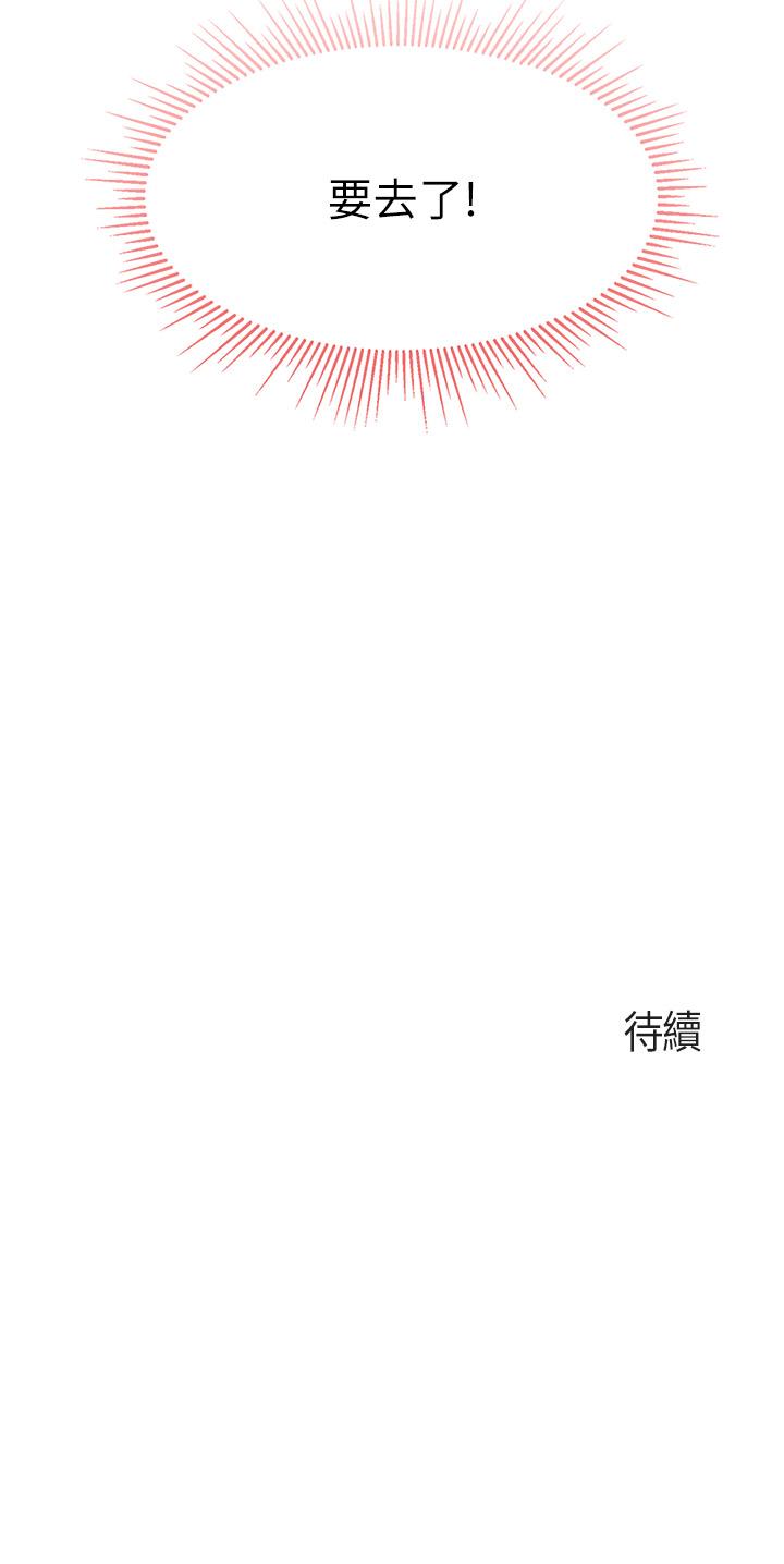 44P - 亲子餐厅的妈妈们