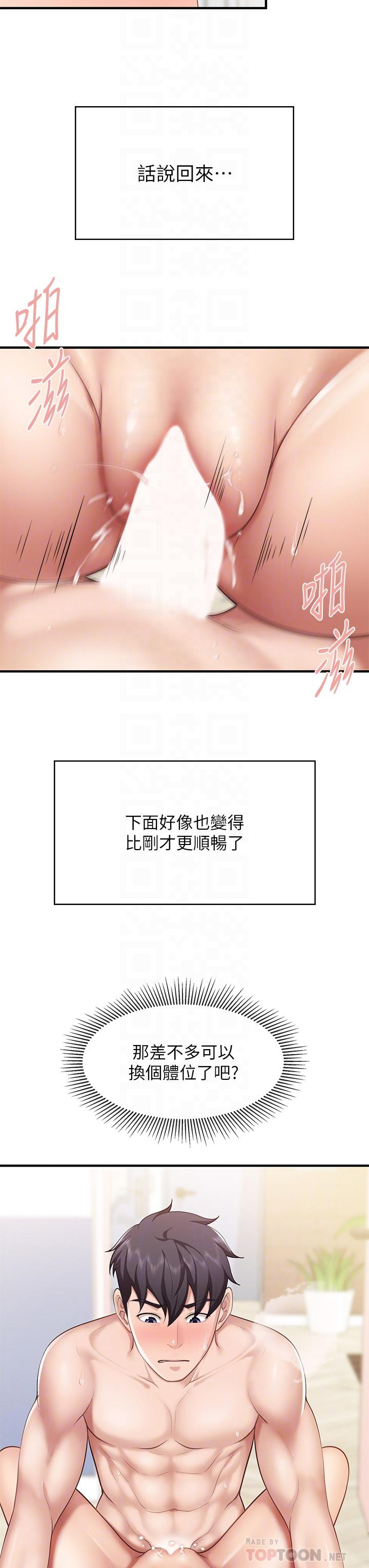 12P - 亲子餐厅的妈妈们