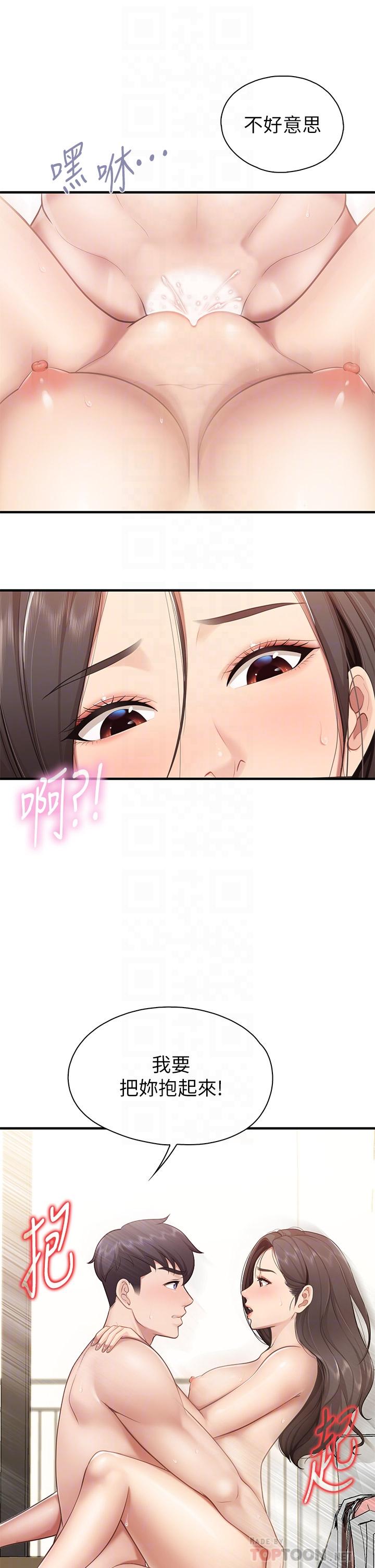 14P - 亲子餐厅的妈妈们