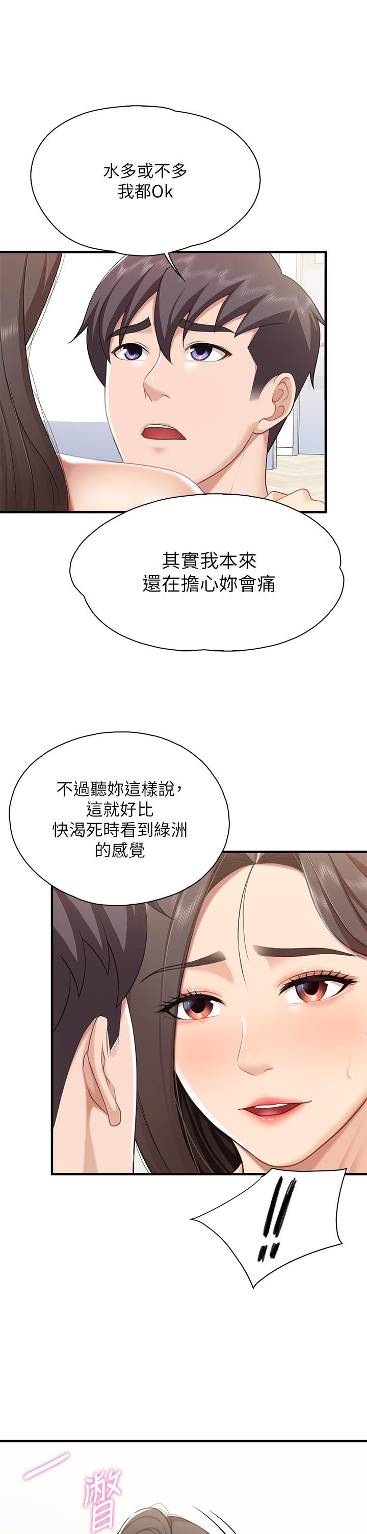 23P - 亲子餐厅的妈妈们