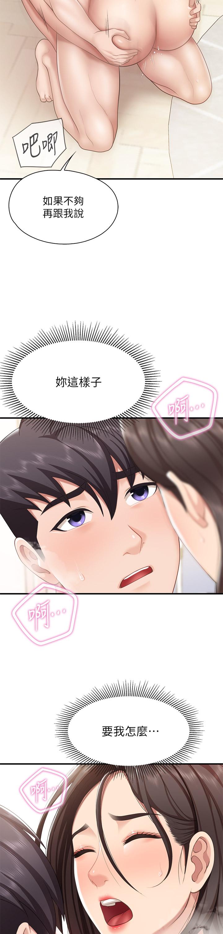 26P - 亲子餐厅的妈妈们