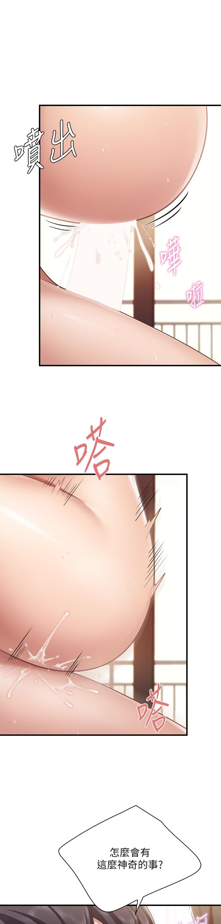 28P - 亲子餐厅的妈妈们