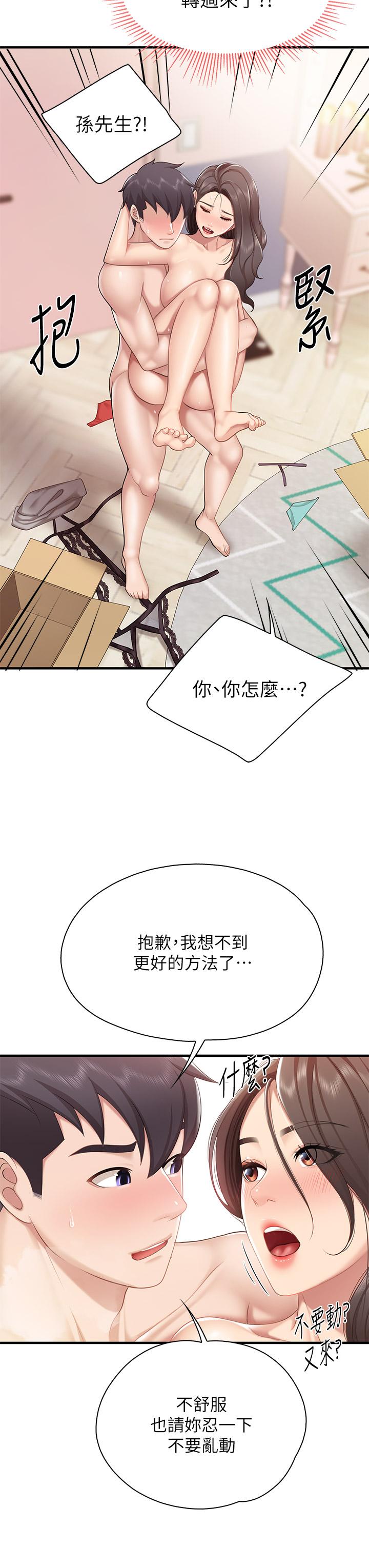 42P - 亲子餐厅的妈妈们