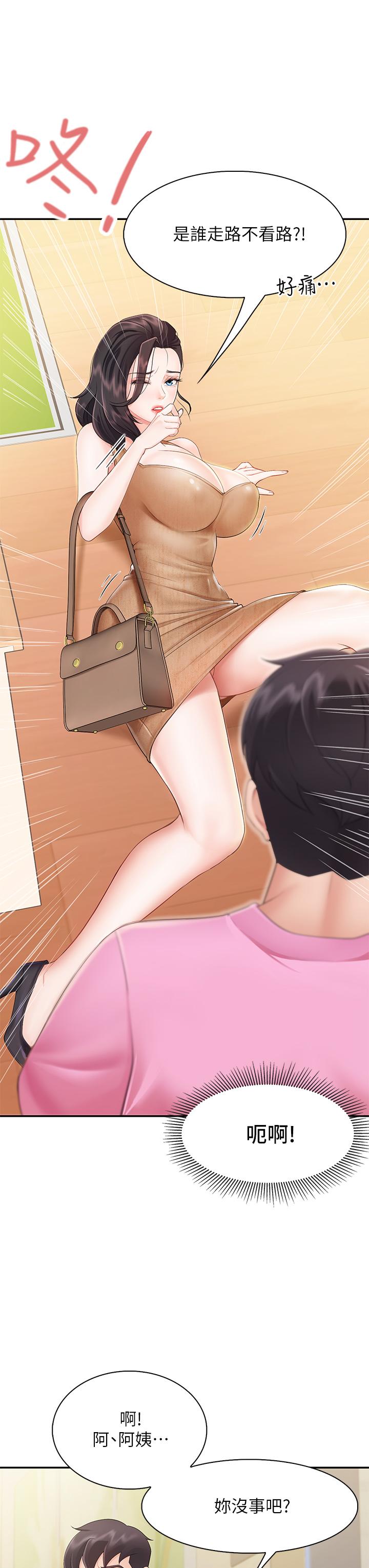 22P - 亲子餐厅的妈妈们