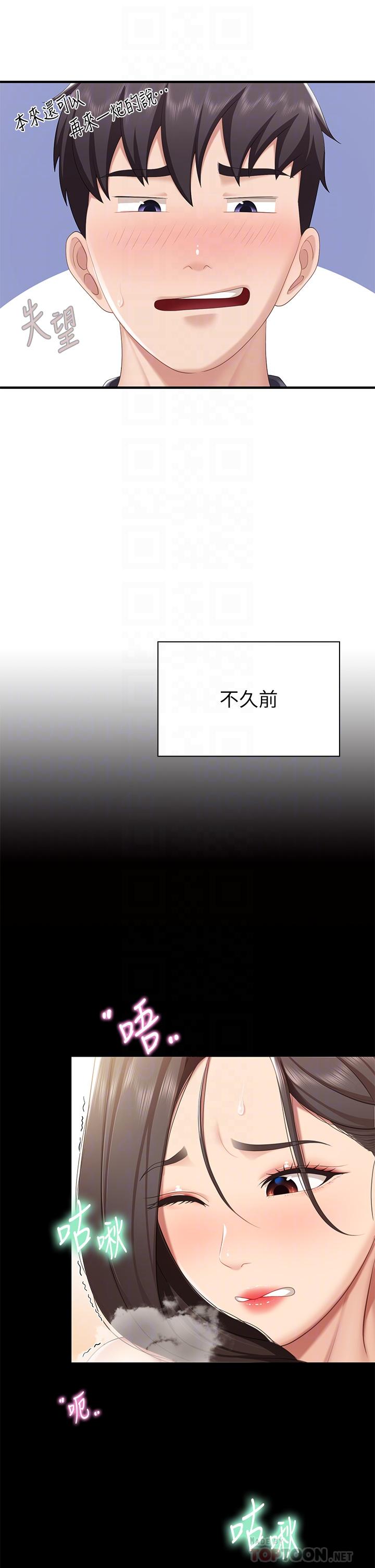 16P - 亲子餐厅的妈妈们