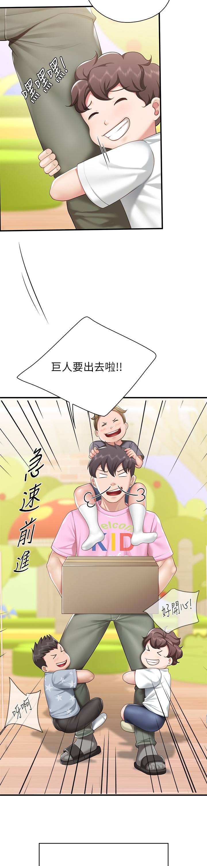 32P - 亲子餐厅的妈妈们