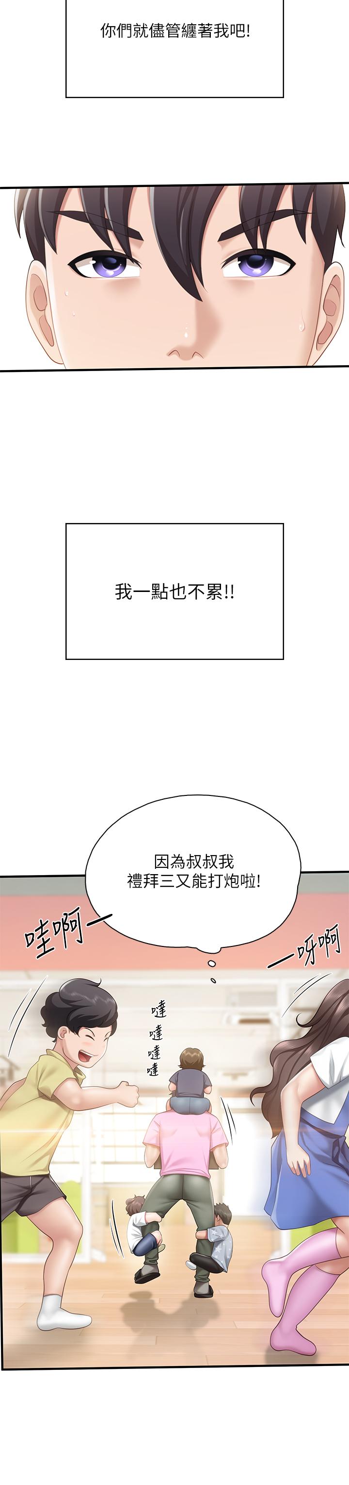 33P - 亲子餐厅的妈妈们