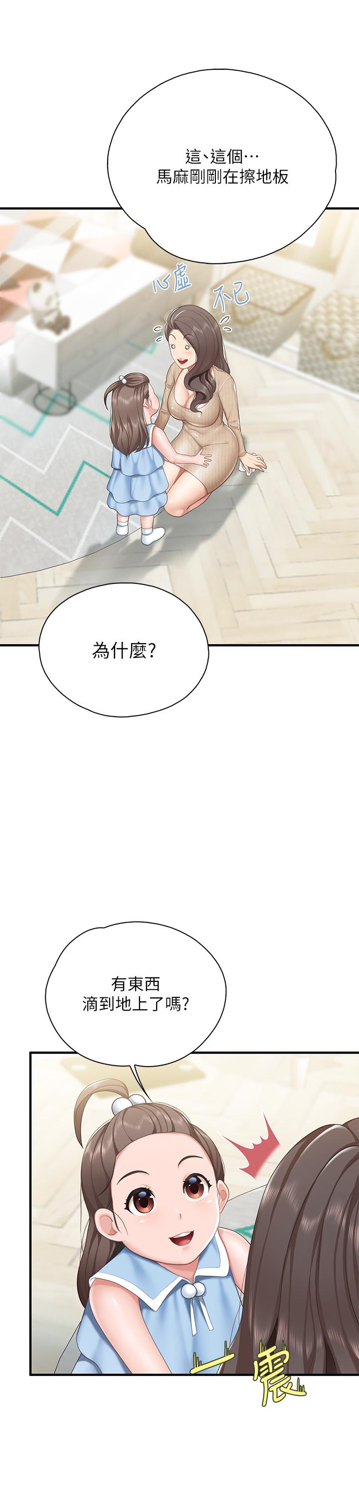 7P - 亲子餐厅的妈妈们