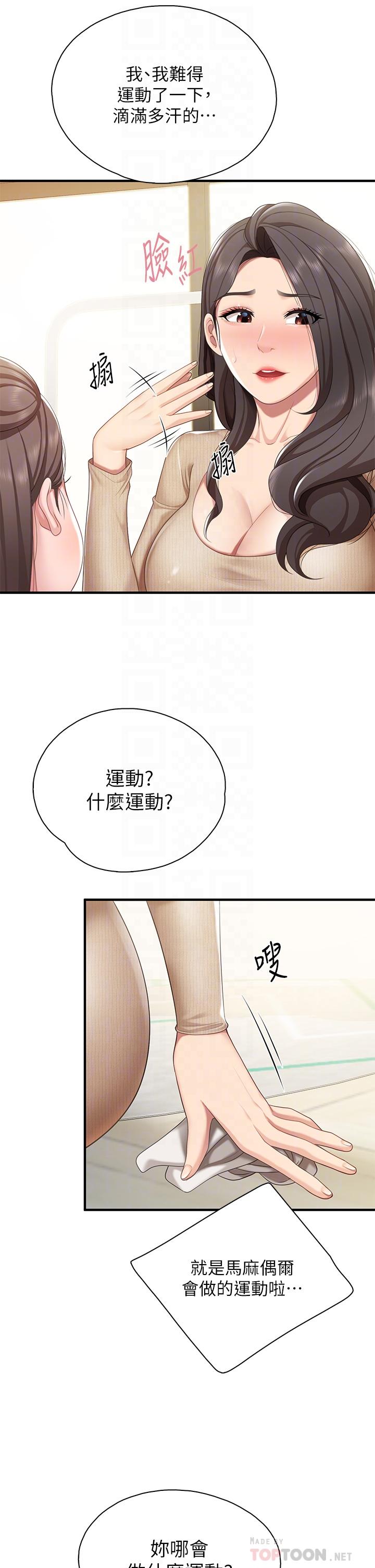 8P - 亲子餐厅的妈妈们